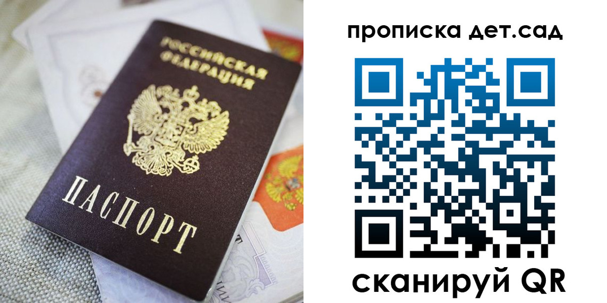 прописка в Мамадыше
