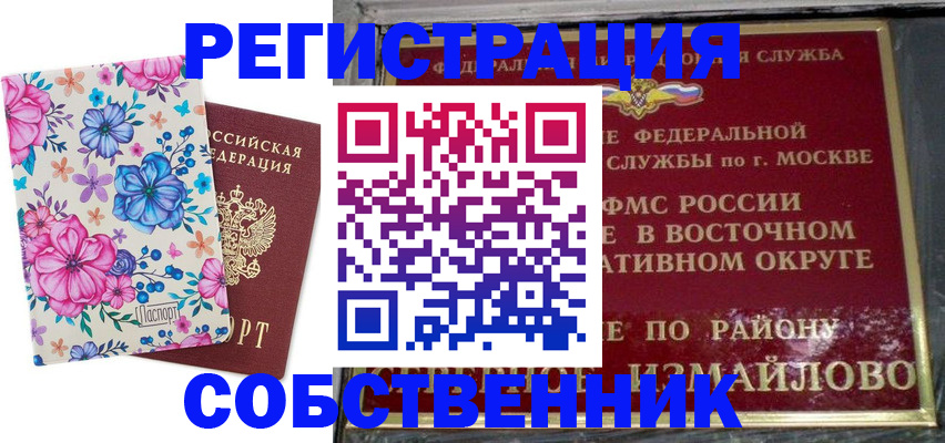 прописка 2025 в Мамадыше