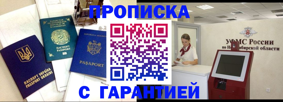 прописка штамп в Мамадыше