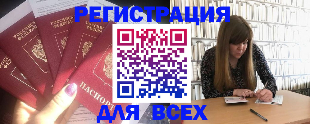 временная регистрация законно в Мамадыше