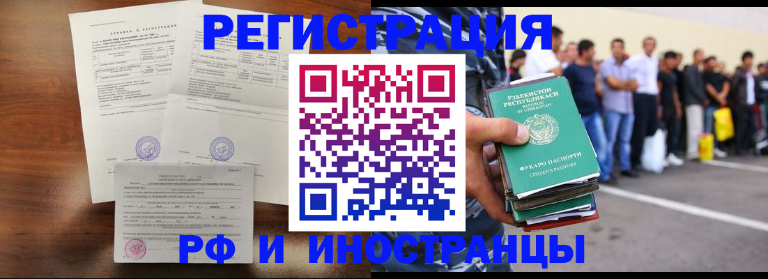 прописка иностранных граждан в Мамадыше