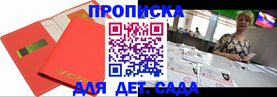 купить прописку в Мамадыше