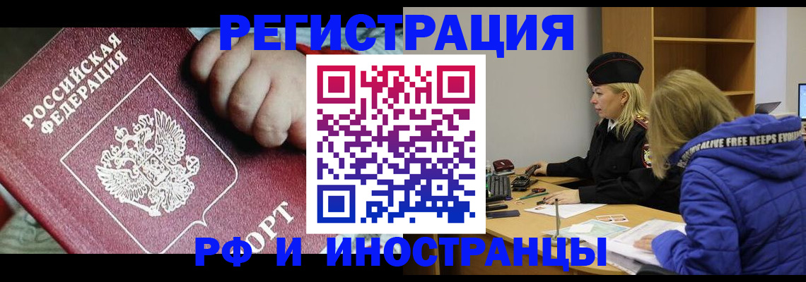 временная регистрация недорого в Мамадыше