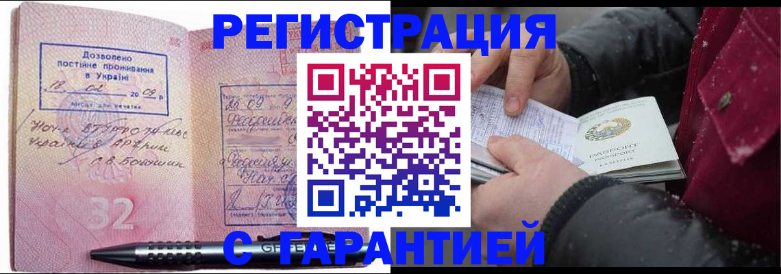 прописка от собственника в Мамадыше
